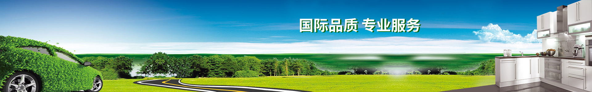 环境空气定制产品