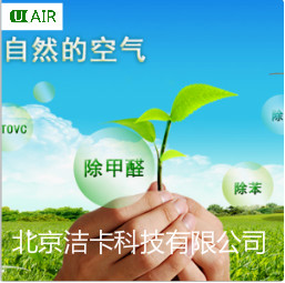 北京专业除甲醛公司--告诉您--那两种除甲醛方式不可靠？