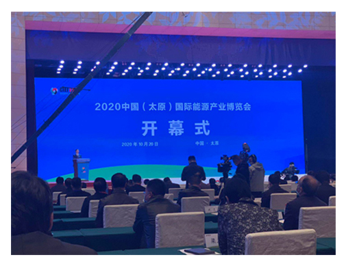 洁卡科技受邀出席2020中国(太原)国际能源产业博览会