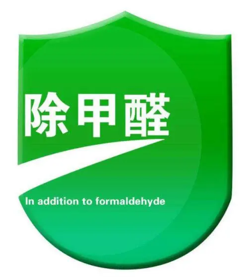 甲醛治理几种常见的方法推荐 甲醛治理几种常见的方法推荐