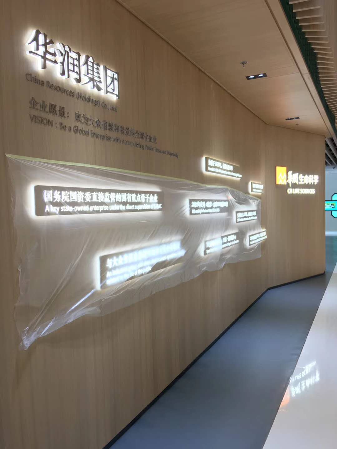 华润集团生命科学园室内空气品质优化服务项目