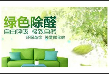 甲醛污染累积效应到底有多可怕