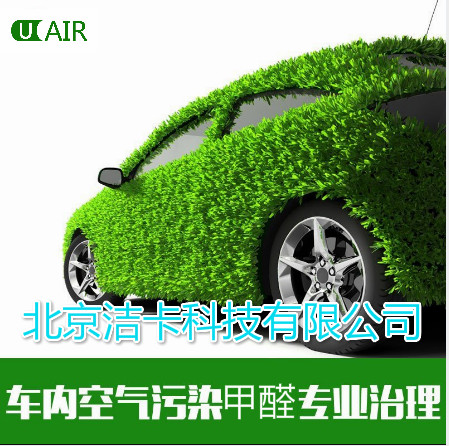 车内甲醛有什么危害吗？