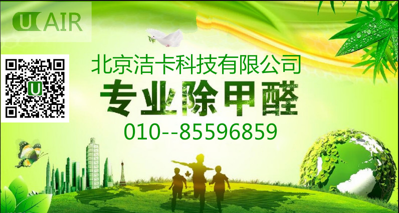 办公室通风能除甲醛吗? 