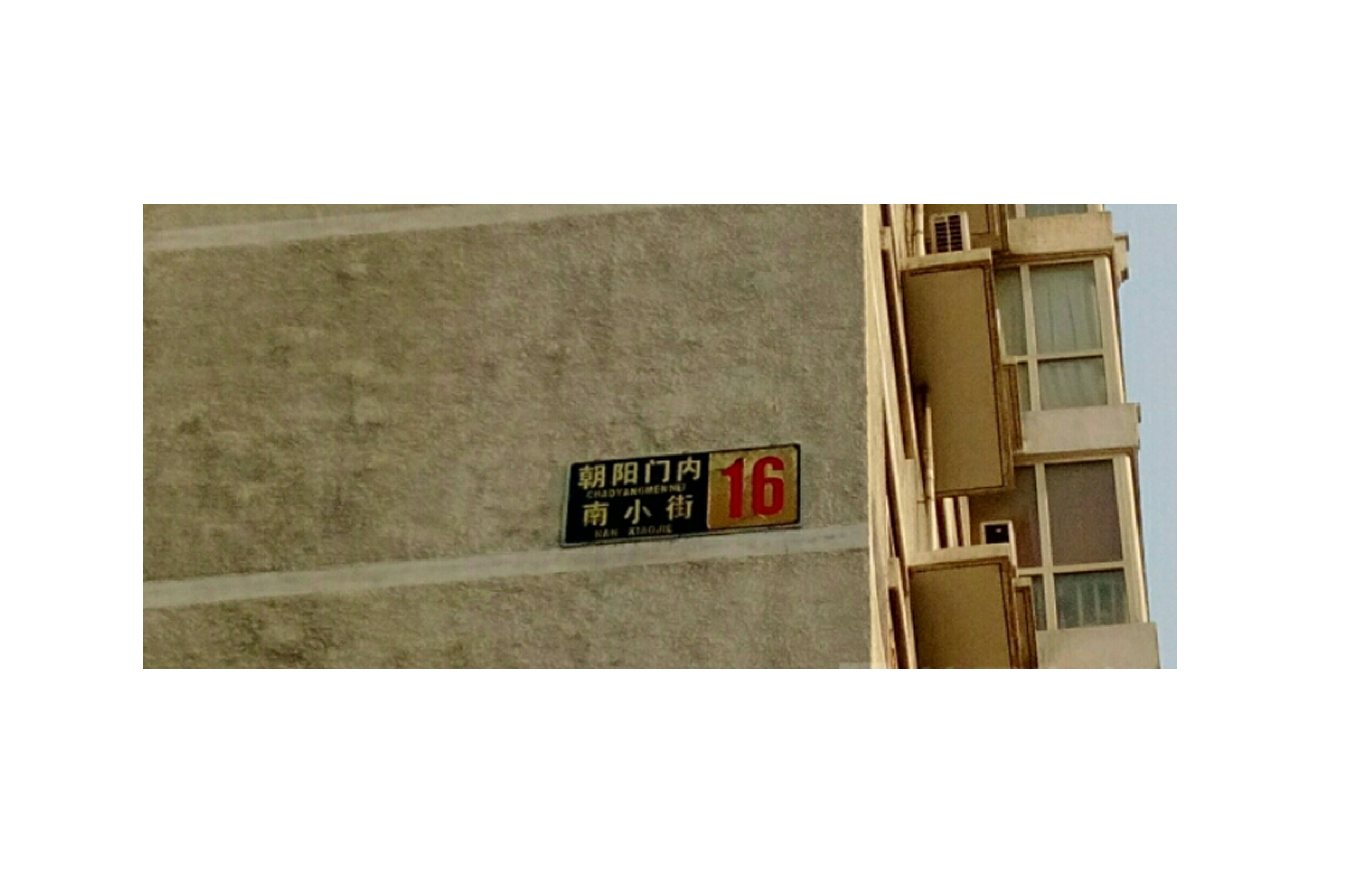 朝阳门南小街小区室内空气优化治理除甲醛服务