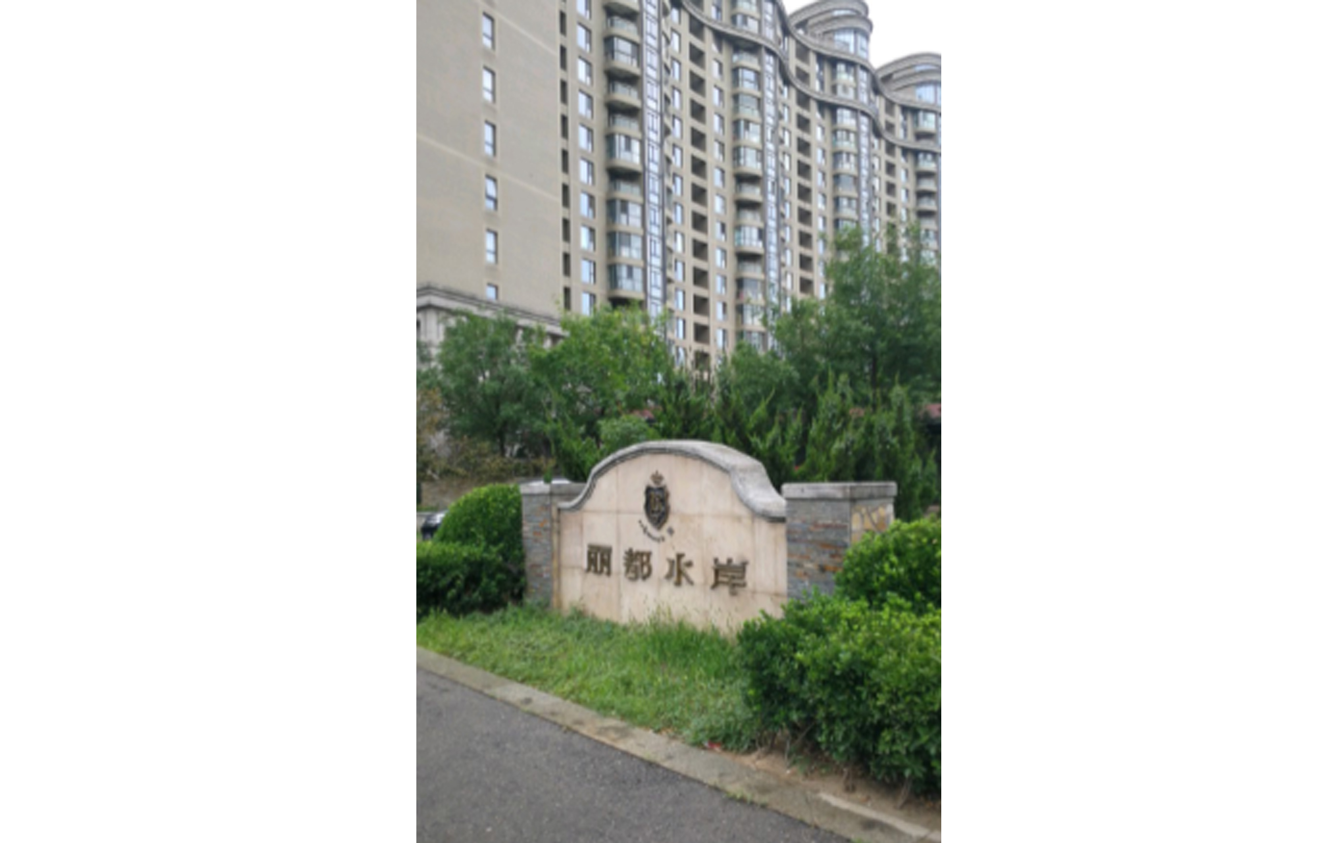 朝阳区丽都水岸室内除甲醛净化空气服务