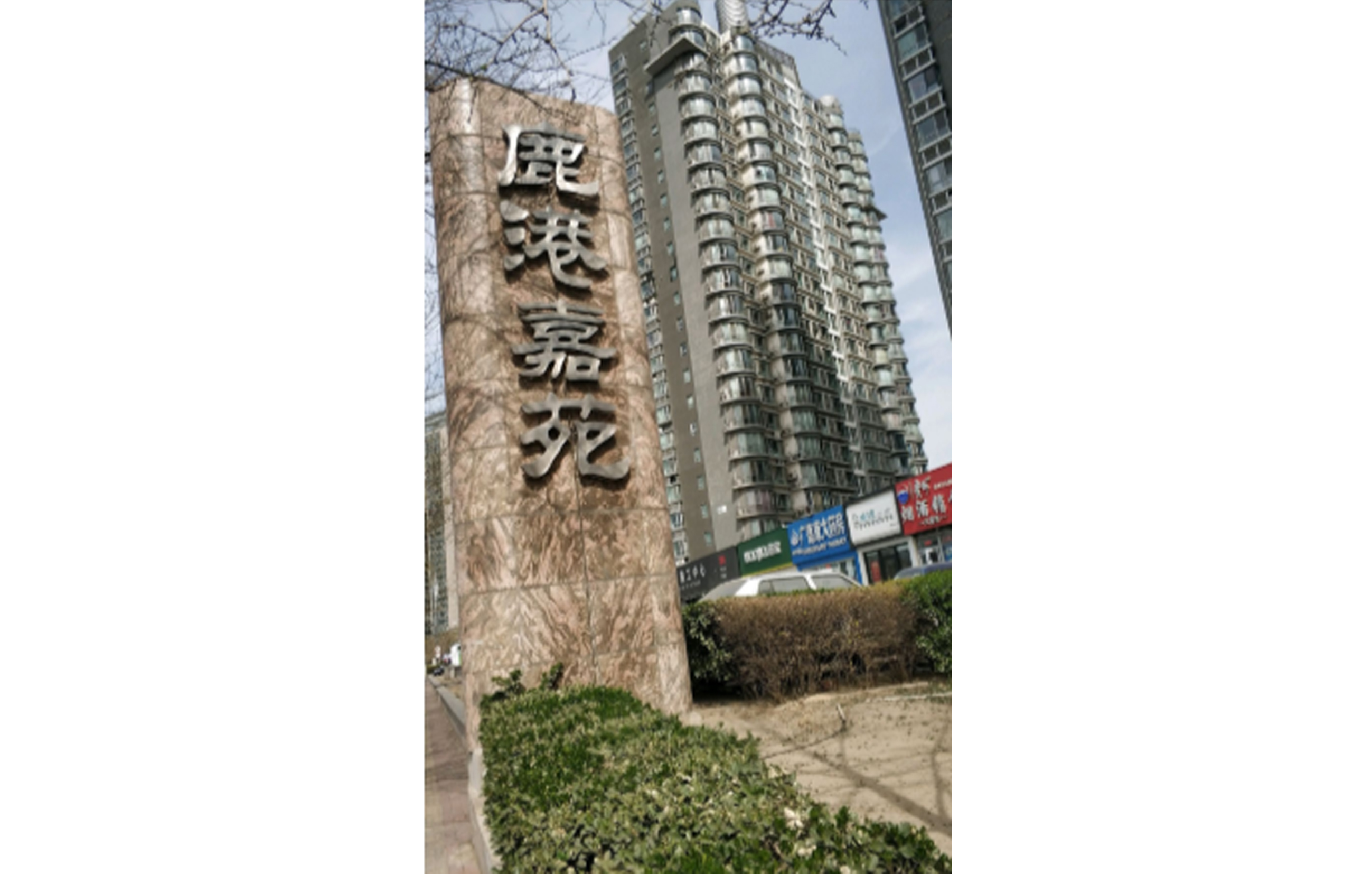 朝阳区鹿港嘉苑小区室内除甲醛服务