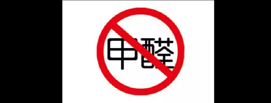 酒店除甲醛治理有什么好的方法？