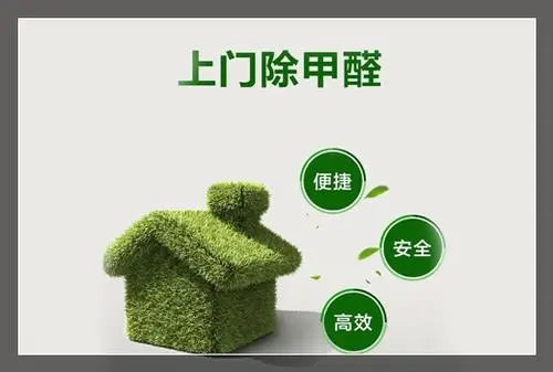 装修除甲醛方法推荐