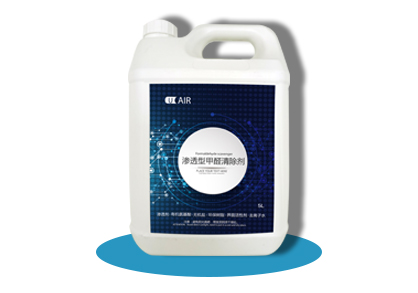 渗透型甲醛去除剂