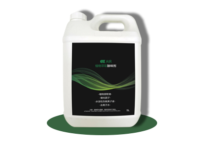 植物萃取除味剂